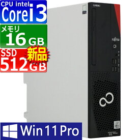 中古パソコン | 富士通 | ESPRIMO D5010/E(EX) | Windows11 | デスクトップ | 一年保証 | 第10世代 | Core i3 10100 3.6(〜最大4.3)GHz | MEM:16GB | SSD:512GB(新品:NVMe) | DVDマルチ | Win11Pro64bit