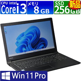 中古パソコン | 東芝 | B65/DN | Windows11 | ノートPC | 一年保証 | 第8世代 | Core i3 8130U 2.2(〜最大3.4)GHz | MEM:8GB | SSD:256GB(新品) | DVDマルチ | 無線LAN:あり | テンキー | Win11Pro64Bit | ACアダプター付属