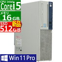 中古パソコン NEC Mate MKM30E-3 Windows11 デスクトップ 一年保証 第8世代 Core i5 8500 3.0(〜最大4.1)GHz MEM:16GB SSD:512GB DVDマルチ 無線LAN:なし Win11Pro64bit