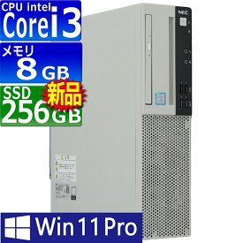 中古パソコン | NEC | Mate MKL36L-3 | Windows11 | デスクトップ | 一年保証 | 第8世代 | Core i3 8100 3.6GHz | MEM:8GB | SSD:256GB(新品) | DVDマルチ | 無線LAN:なし | Win11Pro64bit