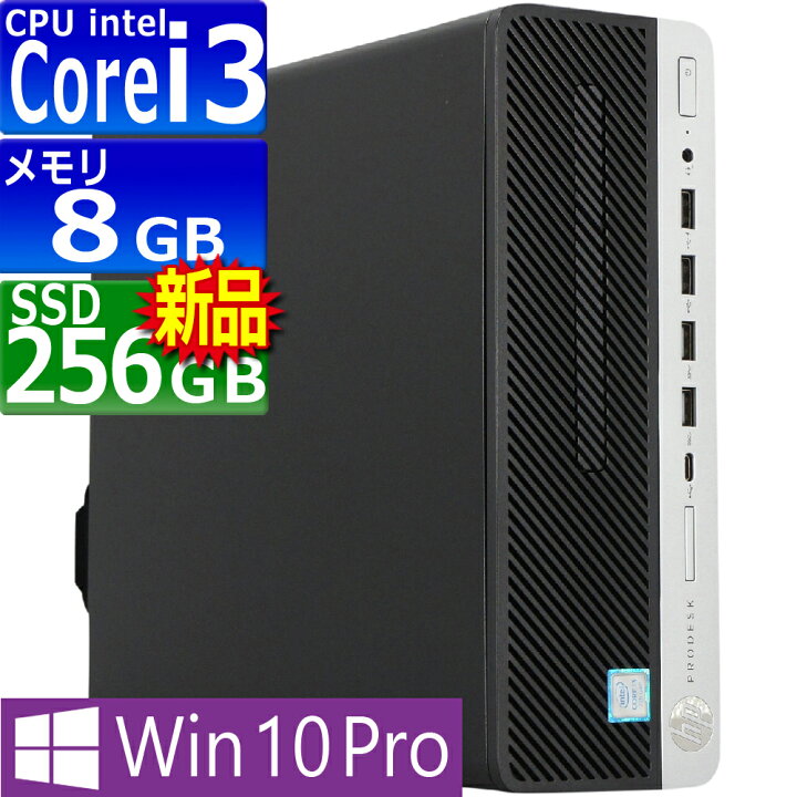 楽天市場】中古パソコン HP ProDesk 600 G3 SFF Windows10 