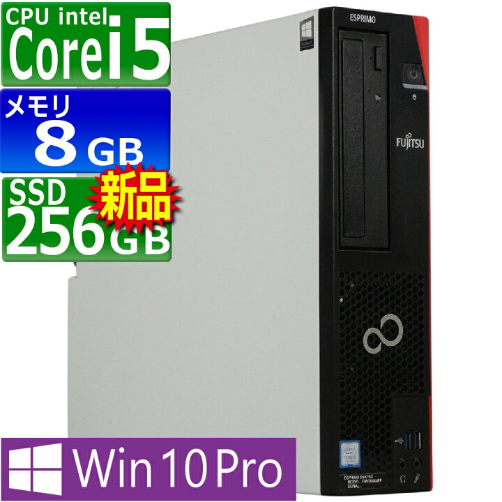 楽天市場】中古パソコン 富士通 ESPRIMO D587/S(SX) Windows10 