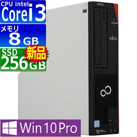 中古パソコン | 富士通 | ESPRIMO D587/S(SX) | Windows10 | デスクトップ | 一年保証 | 第7世代 | Core i3 7100 3.9GHz | MEM:8GB | SSD:256GB(新品) | DVDマルチ| Win10Pro64bit