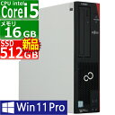 【先着10名様 SS期間限定10％OFFクーポン配布中】中古パソコン | 富士通 | ESPRIMO D588/V(VX) | Windows11 | デスクトップ | 一年保証 | 第8世代 | Core i5 8500 3.0(〜最大4.1)GHz | MEM:16GB | SSD:512GB | DVDマルチ | Win11Pro64bit