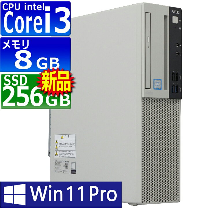 楽天市場】中古パソコン | NEC | Mate MRL36L-5 | Windows11 