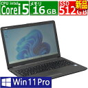 中古パソコン HP 250 G7 Windows11 ノートPC 一年保証 第8世代 Core i5 8265U 1.6(〜最大3.9)GHz MEM:16GB SSD:512GB(新品) DVDマルチ 無線LAN:あり テンキー Webカメラ内蔵 Win11Pro64Bit ACアダプター付属