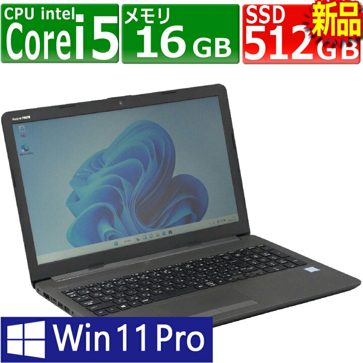 楽天市場】中古パソコン HP 250 G7 Windows11 ノートPC 一年保証 第8 