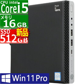 中古パソコン | HP | EliteDesk800 G5 DM | Windows11 | デスクトップ 極小 | 一年保証 | 第9世代 | Core i5 9500T 2.2(〜最大3.7)GHz | MEM:16GB | SSD:512GB(新品:NVMe) | 光学ドライブ非搭載 | 無線LAN:あり | Win11Pro64bit | ACアダプター付属