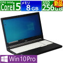 中古パソコン 富士通 LIFEBOOK A577/T(TX) Windows10 ノートPC 一年保証 第7世代 Core i5-7200U 2.5(〜最大3.1)GHz MEM:8GB SSD:256GB(新品) DVDマルチ 無線LAN:あり テンキー Win10Pro64Bit ACアダプター付属