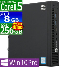 中古パソコン | HP | EliteDesk 800 G2 DM | Windows10 | デスクトップ 極小 | 一年保証 | Core i5 6600T 2.7(〜最大3.5)GHz | MEM:8GB | SSD:256GB(新品) | 光学ドライブ非搭載 | Win10Pro64bit | ACアダプター付属