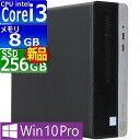 中古パソコン | HP | ProDesk 400 G4 SFF | Windows10 | デスクトップ | 一年保証 | 第7世代 | Core i3 7100 3.9GHz | MEM:8GB | SSD:256GB(新品) | DVDマルチ | 無線LAN:なし | Win10Pro64bit