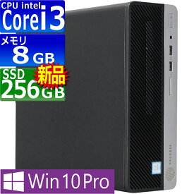中古パソコン | HP | ProDesk 400 G4 SFF | Windows10 | デスクトップ | 一年保証 | 第7世代 | Core i3 7100 3.9GHz | MEM:8GB | SSD:256GB(新品) | DVDマルチ | 無線LAN:なし | Win10Pro64bit
