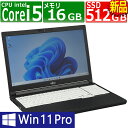 中古パソコン 富士通 LIFEBOOK A579/B(BX) Windows11 ノートPC 一年保証 第8世代 Core i5-8265U 1.6(〜最大3.9)GHz MEM:16GB SSD:512GB(新品) DVDマルチ 無線LAN:あり テンキー Webカメラ内蔵 Win11Pro64Bit
