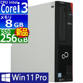 中古パソコン | 富士通 | ESPRIMO D558/B(BX) | Windows11 | デスクトップ | 一年保証 | Core i3 9100 3.6(〜最大4.2)GHz | MEM:8GB | SSD:256GB(新品) | DVDマルチ | 無線LAN:なし | Win11Pro64bit