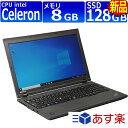 中古パソコン Lenovo ThinkPad L540 Windows10 ノートPC 一年保証 第4世代相当 Celeron 2950M 2.0GHz MEM:8GB SSD:128GB(新品) DVDマルチ 無線LAN:あり テンキー Win10Pro64Bit ACアダプター付属
