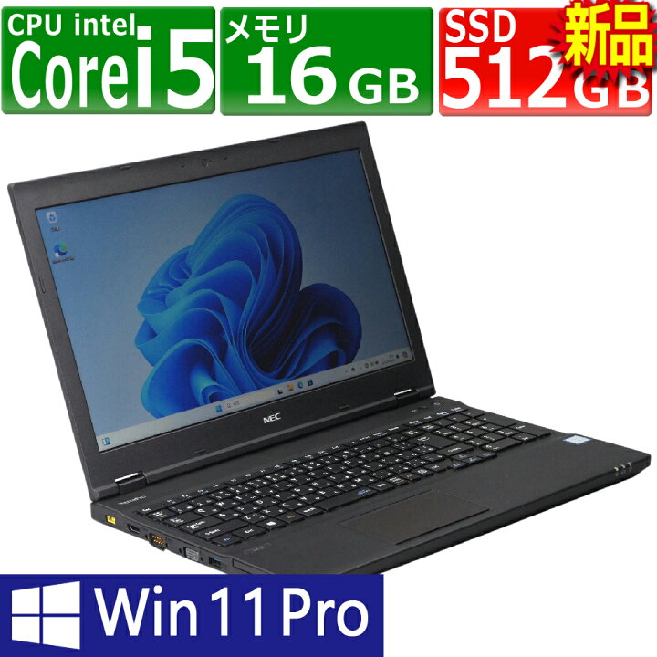 楽天市場】中古パソコン ノート NEC VKM17X-3 Windows11 ノートPC 一年 