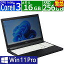 中古パソコン | 富士通 | LIFEBOOK A748/T(TX) | Windows11 | ノートPC | 一年保証 | 第8世代 | Core i3-8130U 2.2(〜最大3.4)GHz | MEM:16GB | SSD:256GB(新品) | DVDマルチ | 無線LAN:あり | テンキー | Windows11Pro | ACアダプター付属
