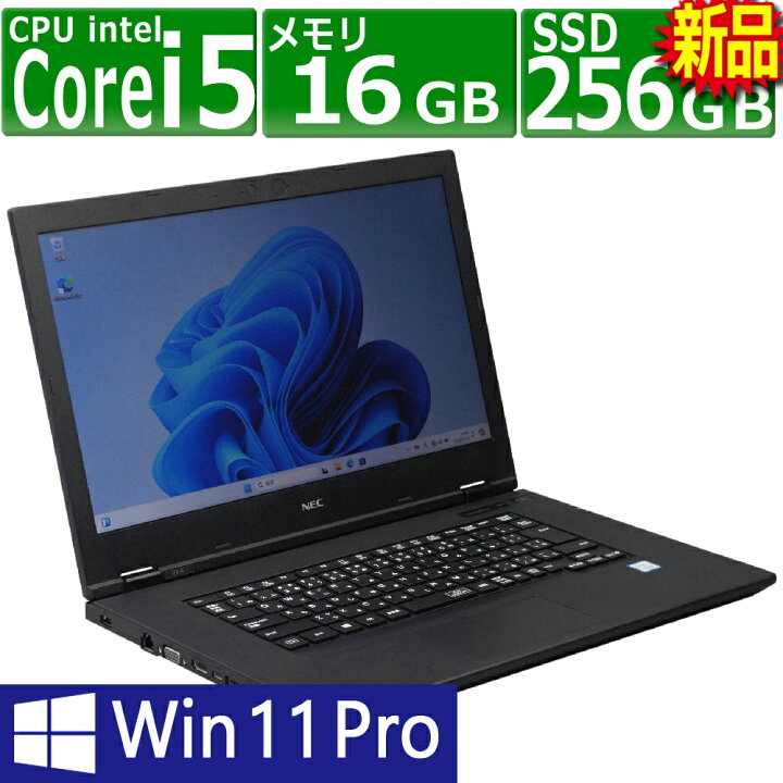 楽天市場】中古パソコン ノート NEC VKM16X-6 Windows11 ノートPC 一年 