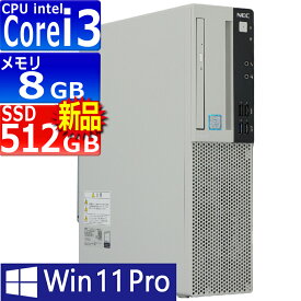 中古パソコン | NEC | Mate MKL36L-3 | Windows11 | デスクトップ | 一年保証 | 第8世代 | Core i3 8100 3.6GHz | MEM:8GB | SSD:512GB(新品) | DVDマルチ | Win11Pro64bit