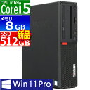 中古パソコン | Lenovo | ThinkCentre M720s Small | Windows11 | デスクトップ | 一年保証 | 第8世代 | Core i5 8400 2.8(〜最大4.0)GHz | MEM:8GB | SSD:512GB(新品) | DVDマルチ | Win11Pro64bit