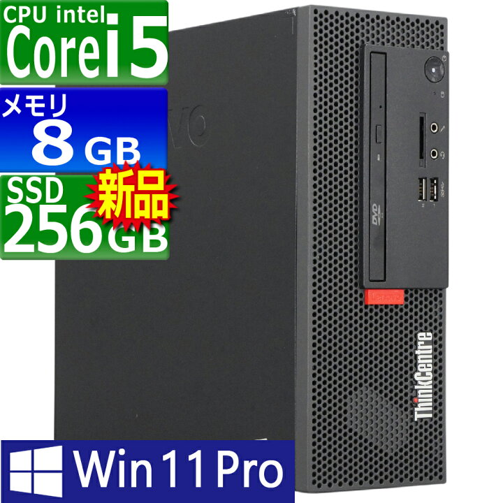 楽天市場】中古パソコン Lenovo ThinkCentre M720e Windows11 