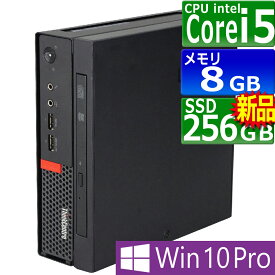 中古パソコン Lenovo ThinkCentre M910q Tiny Windows10 デスクトップ 極小 一年保証 第6世代 Core i5 6500T 2.5(〜最大3.1)GHz MEM:8GB SSD:256GB DVD-ROM 無線LAN:なし Win10Pro64bi ACアダプター付属