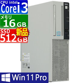 中古パソコン | NEC | Mate MKL36L-3 | Windows11 | デスクトップ | 一年保証 | 第8世代 | Core i3 8100 3.6GHz | MEM:16GB | SSD:512GB(新品) | DVDマルチ | Win11Pro64bit