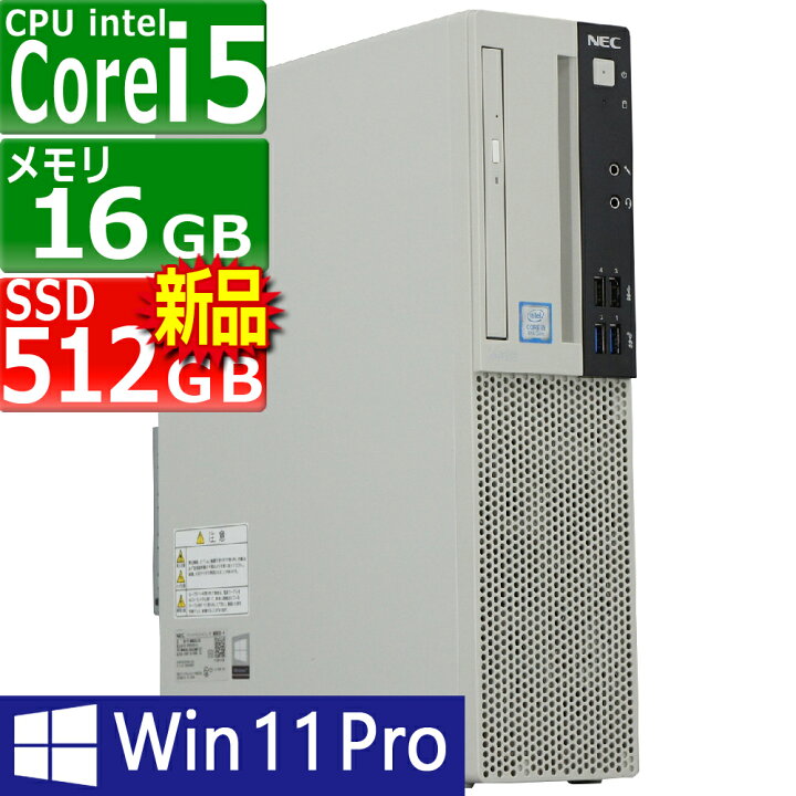 楽天市場】中古パソコン NEC Mate MUM28L-4 Windows11 デスクトップ 一 