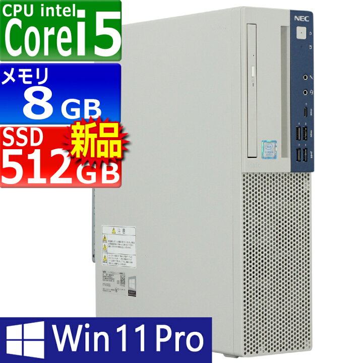 楽天市場】中古パソコン NEC Mate MKM30E-5 Windows11 デスクトップ 一 