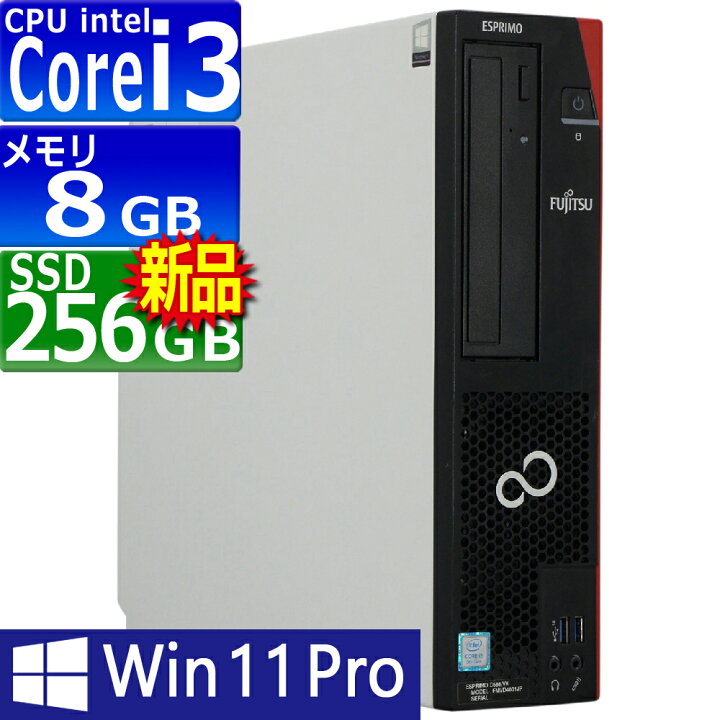 楽天市場】中古パソコン | 富士通 | ESPRIMO | D588/V(VX) | Windows11 