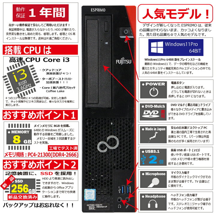 楽天市場】中古パソコン | 富士通 | ESPRIMO | D588/V(VX) | Windows11 