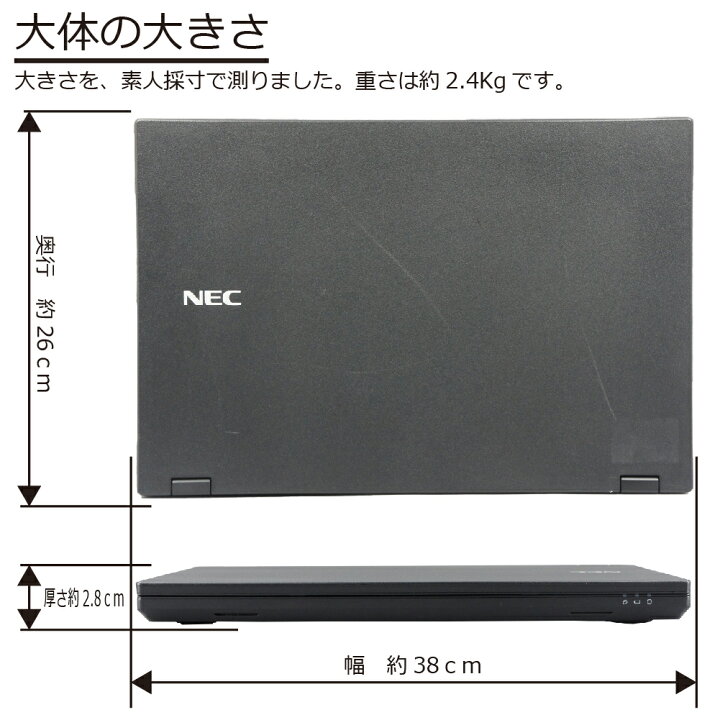 楽天市場】中古パソコン ノート NEC VJT16L-4 Windows11 ノートPC 一年 