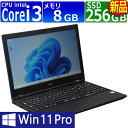 中古パソコン | NEC | VRL21F-6 | Windows11 | ノートPC | 一年保証 | 第8世代 | Core i3 8145U 2.1(〜最大3.9)GHz | MEM:8GB SSD:256GB | DVDマルチ | 無線LAN:あり | Webカメラ内蔵 | テンキー | Win11Pro64Bit | ACアダプター付属