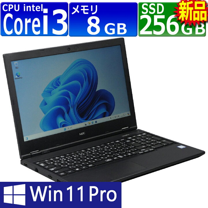 楽天市場】中古パソコン NEC VRL21F-7 Windows11 ノートPC 一年保証 第 