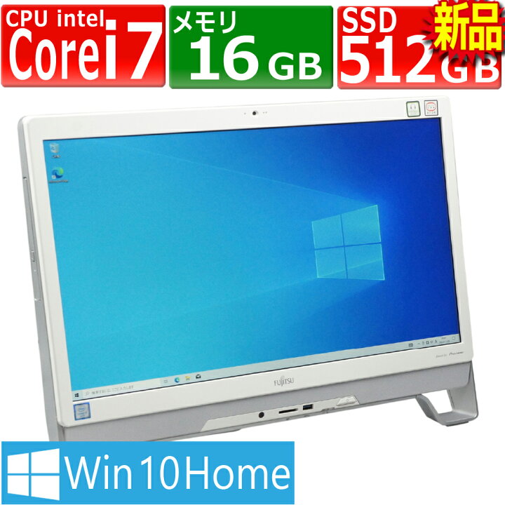 楽天市場】中古パソコン 富士通 ESPRIMO FH70/YD FMVF70YDW Windows10 
