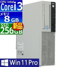 中古パソコン | NEC | Mate MJL36L-4 | Windows11 | デスクトップ | 一年保証 | 第8世代 | Core i3 8100 3.6GHz | MEM:8GB | SSD:256GB(新品) | DVDマルチ | 無線LAN:なし | Win11Pro64bit