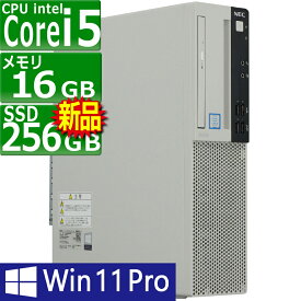 中古パソコン | NEC | MRM28L-4 | Windows11 | デスクトップ | 一年保証 | 第8世代 | Core i5 8400 2.8(〜最大4.0)GHz | MEM:16GB | SSD:256GB(新品) | DVDマルチ | Win11Pro64bit