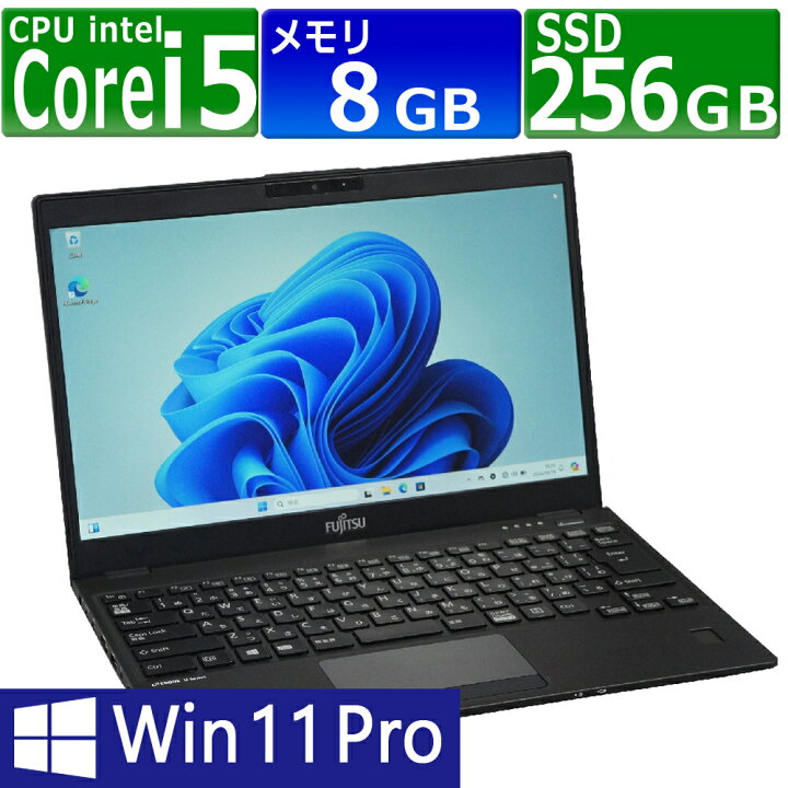 楽天市場】中古 富士通 LIFEBOOK U9310/D Windows11 モバイルノートPC 