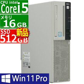 中古パソコン | NEC | MRM29L-5 | Windows11 | デスクトップ | 一年保証 | 第9世代 | Core i5 9400 2.9(〜最大4.1)GHz | MEM:16GB | SSD:512GB(新品) | DVDマルチ | Win11Pro64bit
