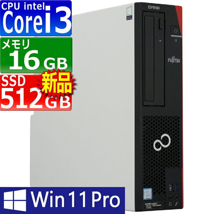 楽天市場】中古パソコン 富士通 ESPRIMO D588/B(BX) Windows11 