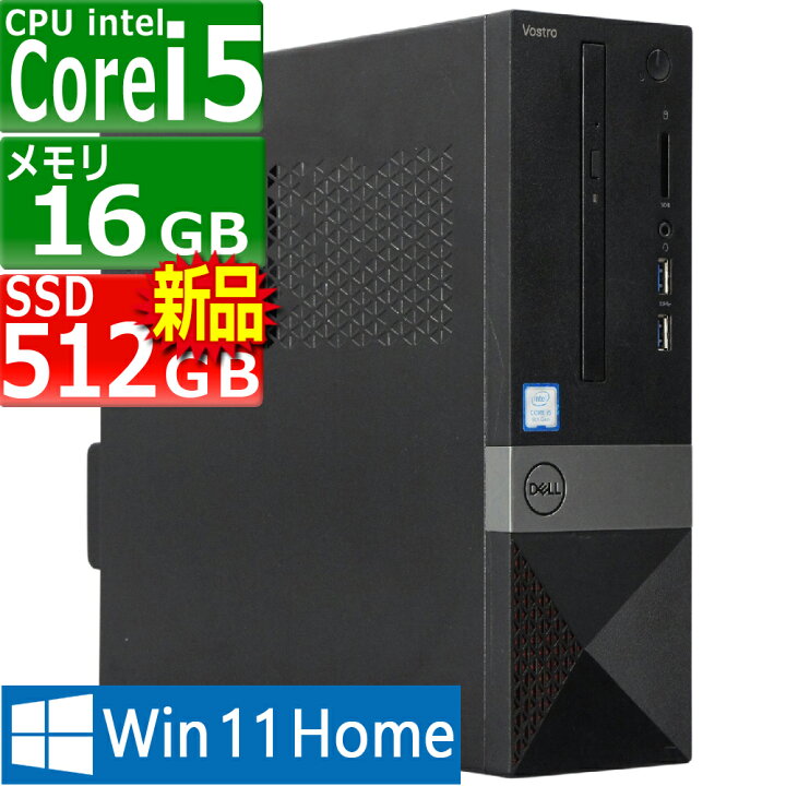 楽天市場】中古パソコン DELL Vostro 3471 Windows11 デスクトップ 一 