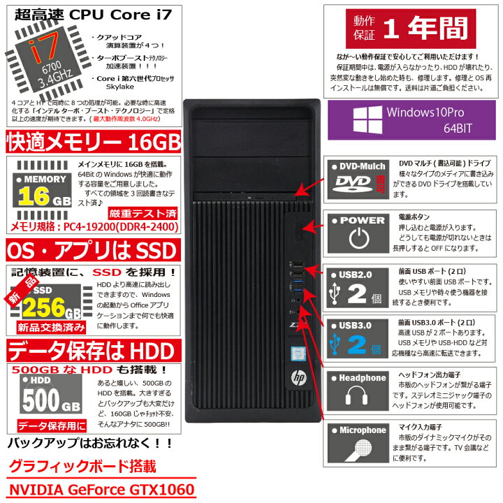 ◇Office2021◇I7-6700/大容量32GBメモリ/新品SSD256GB+HDD500GB/win10 