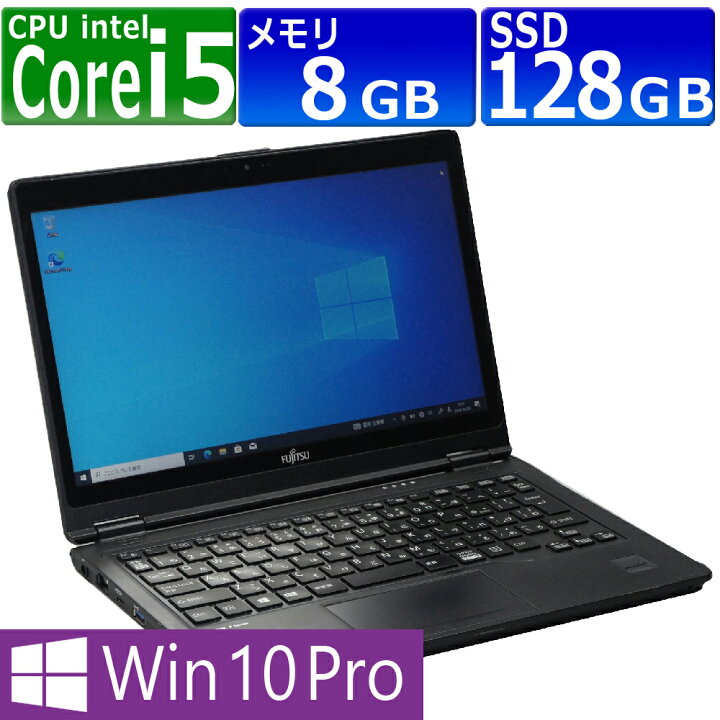 楽天市場】中古 富士通 LIFEBOOK P728/S Windows10 モバイルノートPC 