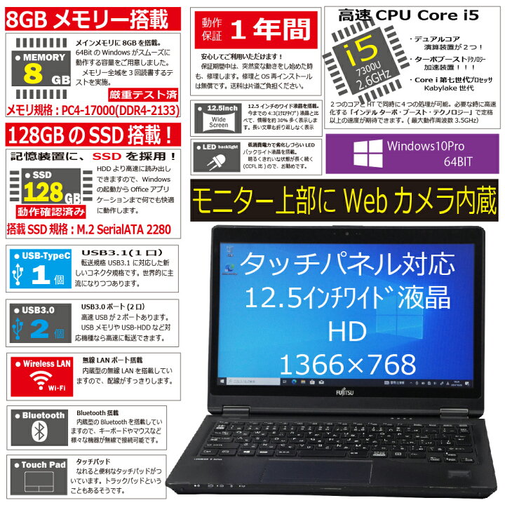 楽天市場】中古 富士通 LIFEBOOK P728/S Windows10 モバイルノートPC 