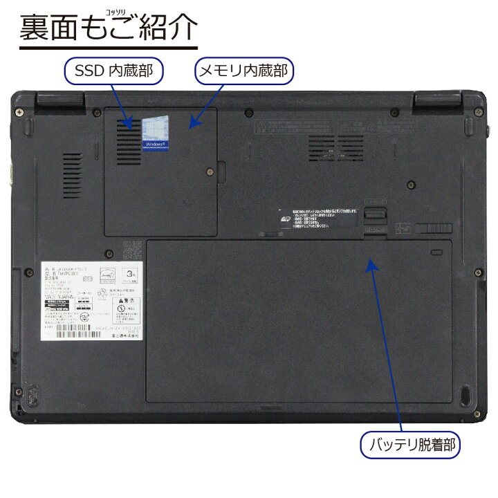 楽天市場】中古 富士通 LIFEBOOK P728/S Windows10 モバイルノートPC 