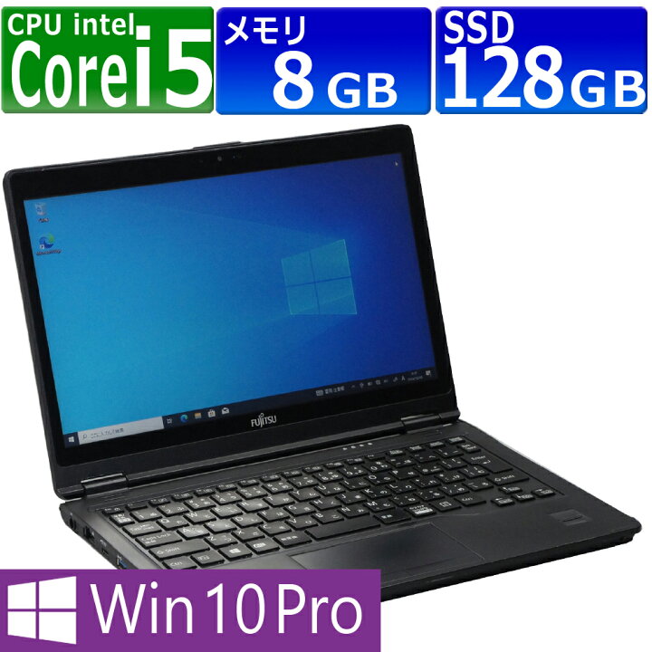 楽天市場】中古 富士通 LIFEBOOK P727/R Windows10 モバイルノートPC 