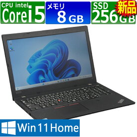 中古パソコン | Lenovo | ThinkPad L580 | Windows11 | ノートPC | 一年保証 | 第8世代 | Core i5 8250U 1.6(〜最大3.4)GHz | MEM:8GB | SSD:256GB(新品) | 光学ドライブ非搭載 | 無線LAN:あり | テンキー | Win11Home64Bit | ACアダプター付属