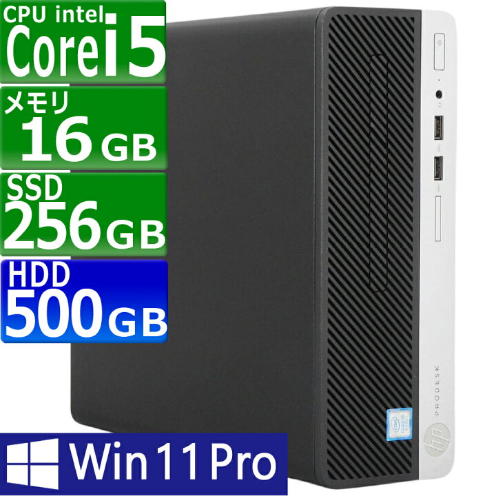 楽天市場】中古パソコン HP ProDesk 400 G5 SFF Windows11 