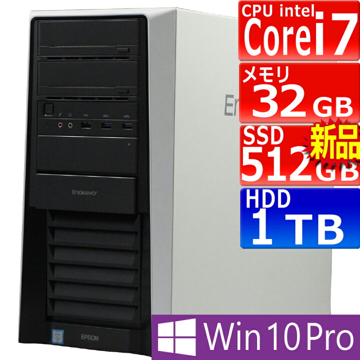 楽天市場】中古パソコン EPSON Endeavor Pro5700-M Windows10 