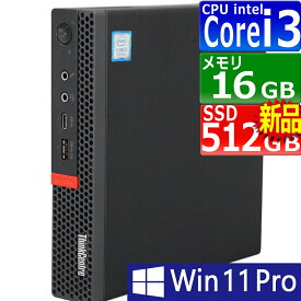 中古パソコン | Lenovo | ThinkCentre M720q Tiny | Windows11 | デスクトップ 極小 | 一年保証 | 第8世代 | Core i3 8100T 3.1GHz | MEM:16GB | SSD:512GB(新品) | 光学ドライブ非搭載 | 無線LAN:なし | Win11Pro64bit | ACアダプター付属